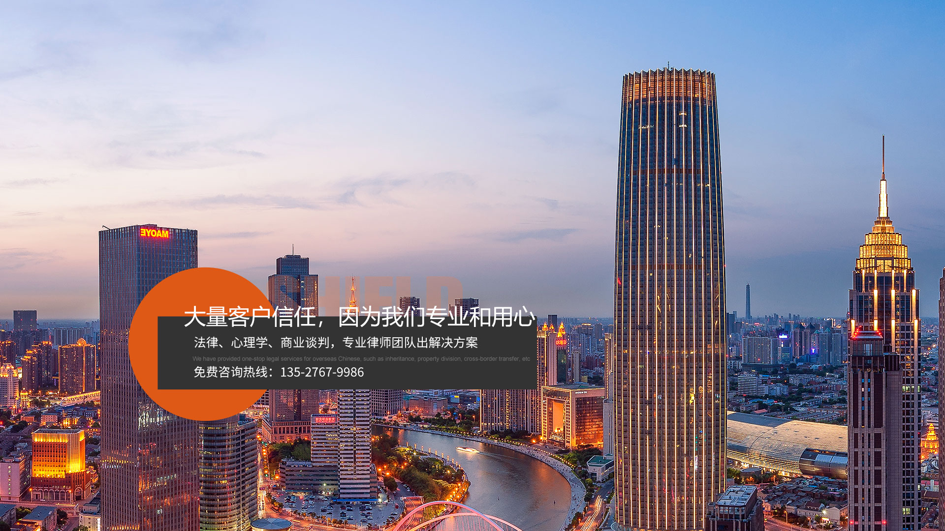中理律师团队-专业律师团队